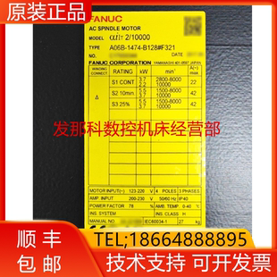FANUC发那科原装 A06B F321 B128 伺服主轴马达电机询价 1474