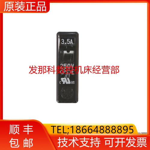 A60L-0001-0101/P405H/413/420/430/435/450/475H大东保险丝询价