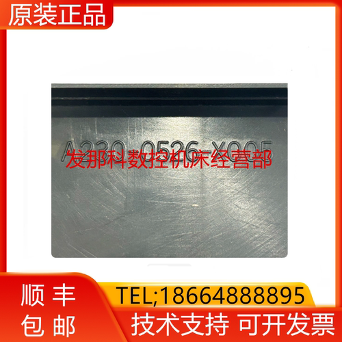 A230-0514-X005 0603 0526-X006 FANUC发那科伺服驱动盖子询价