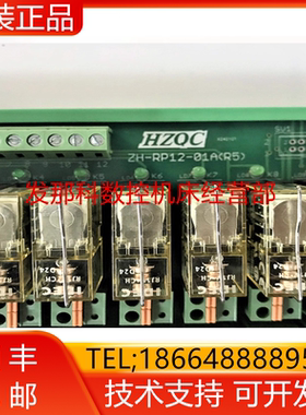 ZH-RP12-01A(R5)FANUC发那科原装全新继电器模组数控机床配件询价