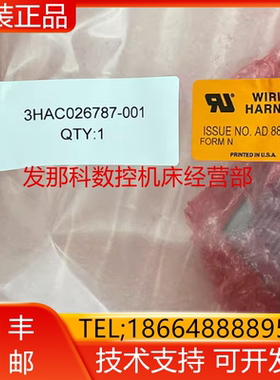 ABB机器人 3HAC026787-001 动力控制电缆线（7米 询价