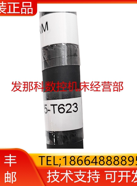 A660-8015-T623#G T350 FANUC发那科本体ARM电缆 7米动力线询价