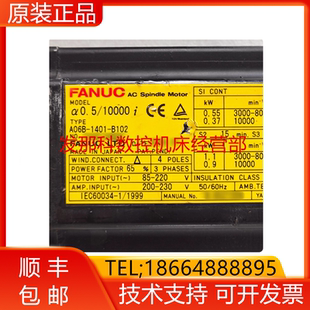 FANUC发那科数控机床伺服电机马达配件询价 B102 A06B 1401