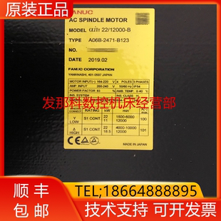 2471 B133 B123 B103 B150发那科电机现货询价 B100 A06B