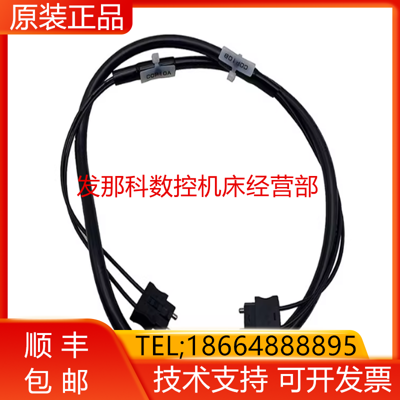 FANUC发那科机器人A66L-6001-0026#L1R003 控制柜光纤通讯线询价