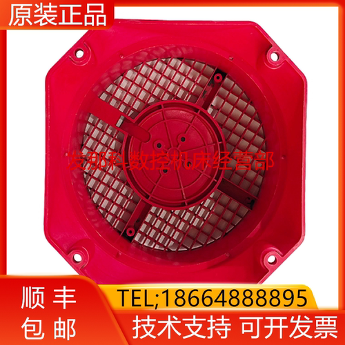 A290-0754-X501 FANUC发那科数控机床主轴风扇外壳现货询价