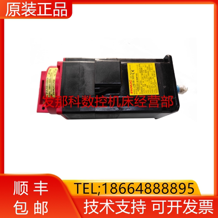 A06B-0377-B189#7000 2377-B189 FANUC发那科伺服电机 现货询价