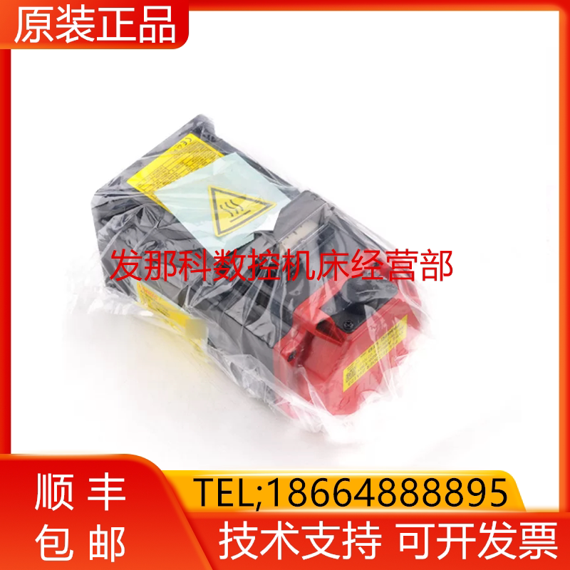 发那科全新原装电机质保一年