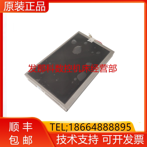 LQ070T5DR02/01/06 发那科数控机床7寸高清显示屏询价