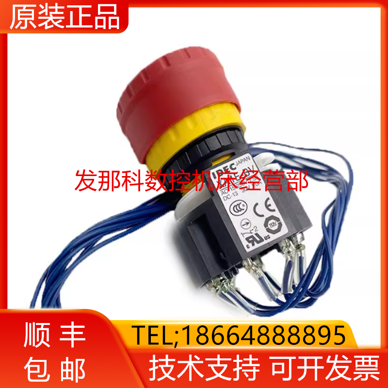 安川机器人 YASKAWA YRC1000示教器急停开关询价