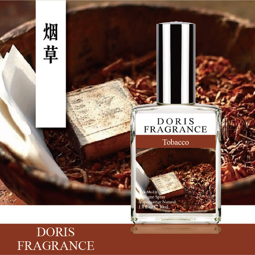 淡香水烟草DORISFRAGRANCE
