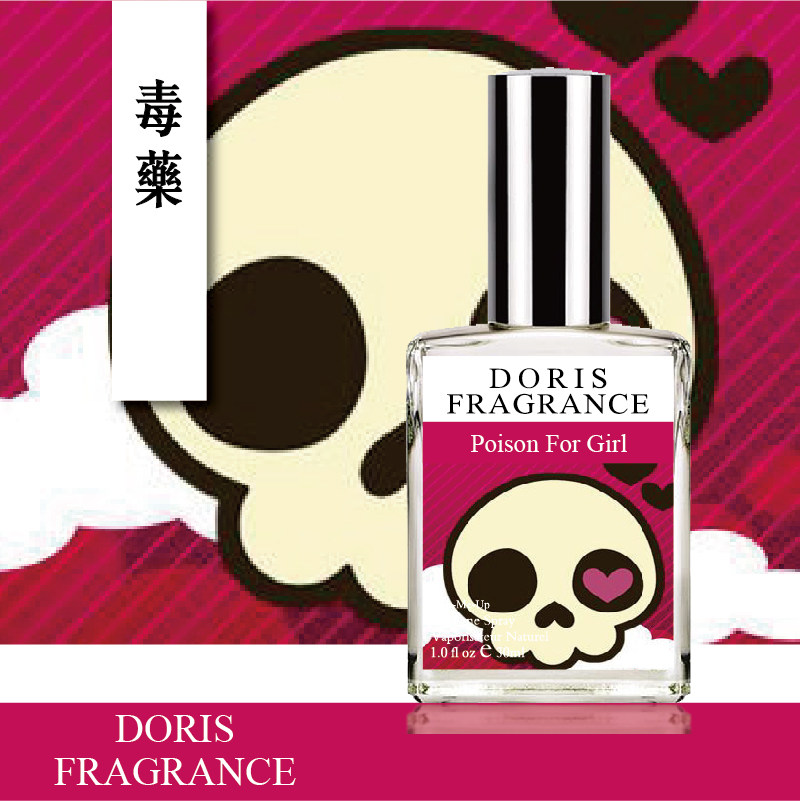 doris poison 毒药 梦幻妩媚花香 学生 少女 清新持久淡香水