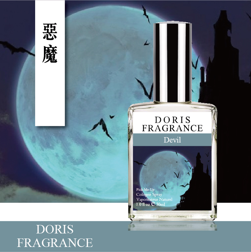 淡香水东方香调DORISFRAGRANCE