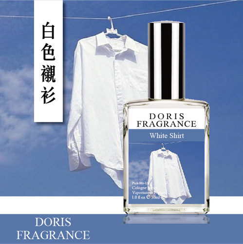 DORIS White Shirt白色衬衫 直率阳光性感木质香调男香持久淡香水