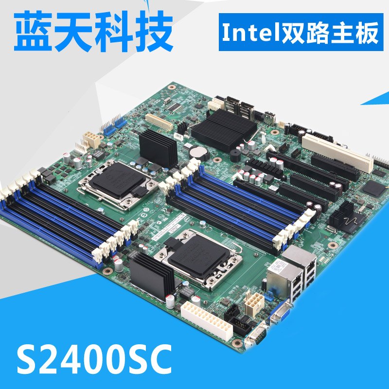 英特尔Intel S2400SC 1356针双路电脑主机服务器主板 支持E5|msdalam kategori Perkakasan komputer/monitor/Komputer Zhou Bian, motherboard - dari Buy2taobao.com untuk memberikan perkhidmatan ejen Taobao profesional membeli
