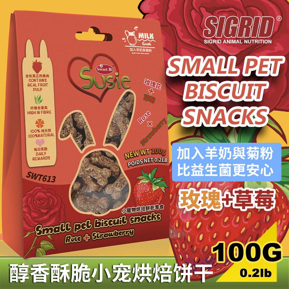 碧甜小宠磨牙烘焙饼干兔兔龙猫豚鼠功能零食羊奶粉肠道消化,宠物/宠物食品及用品,兔兔零食,淘宝优惠券,粉丝福利购,淘宝优惠卷