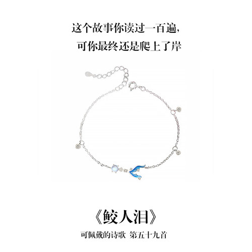 南风歌可佩戴的诗歌《鲛人泪》手链S925银月光石新中式系列礼物