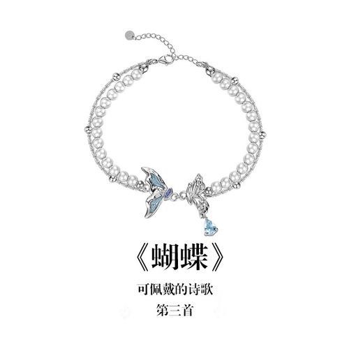 南风歌《蝴蝶》手链S925银小众气质礼物