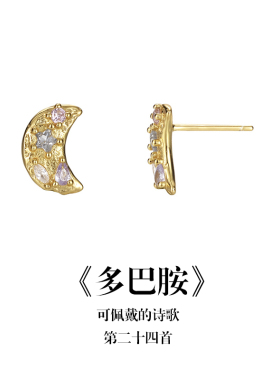 南风歌《多巴胺》月亮耳钉S925银开口复古轻奢小众气质礼物