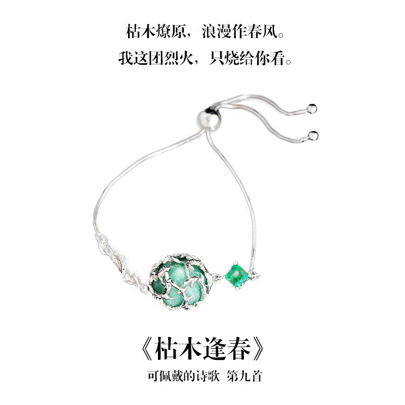 南风歌《枯木逢春》藤蔓手链S925开口银不规则肌理小众气质礼物