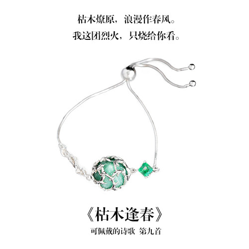南风歌《枯木逢春》藤蔓手链S925开口银不规则肌理小众气质礼物