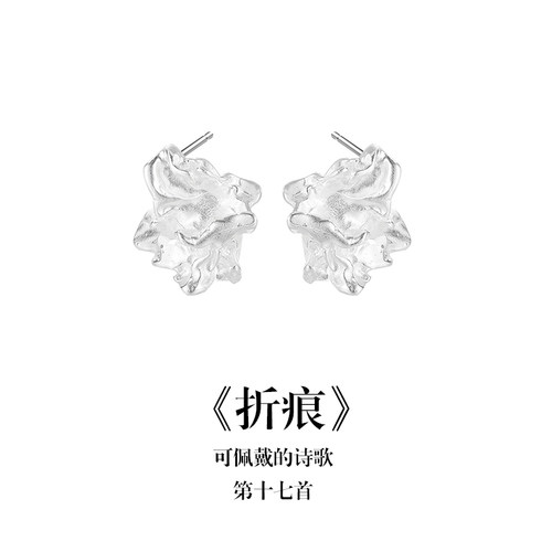 南风歌《折痕》耳钉S925银简约肌理小众气质礼物