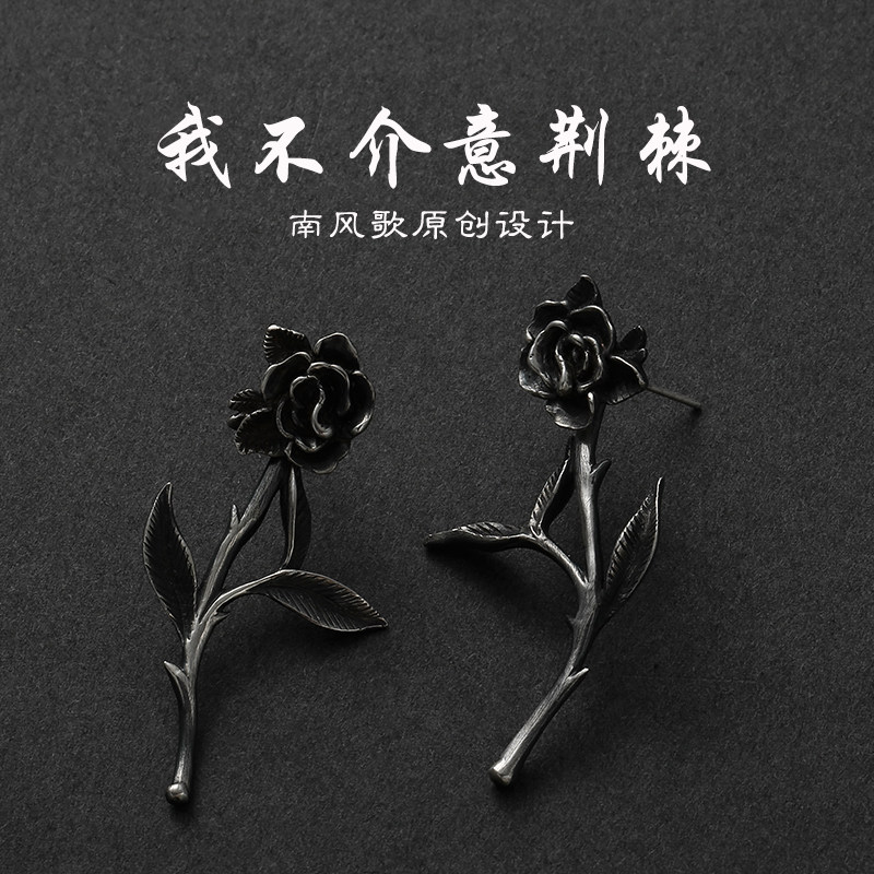 原创我不介意荆棘纯银诗歌耳钉