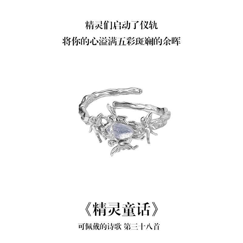 南风歌精灵童话系列蛋白石环绕戒指S925银冷淡风高级感小众礼物
