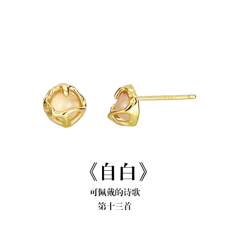 南风歌《自白》耳钉S925银简约甜酷小众气质礼物