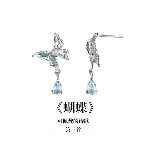 南风歌《蝴蝶》耳钉耳环S925银小众气质礼物