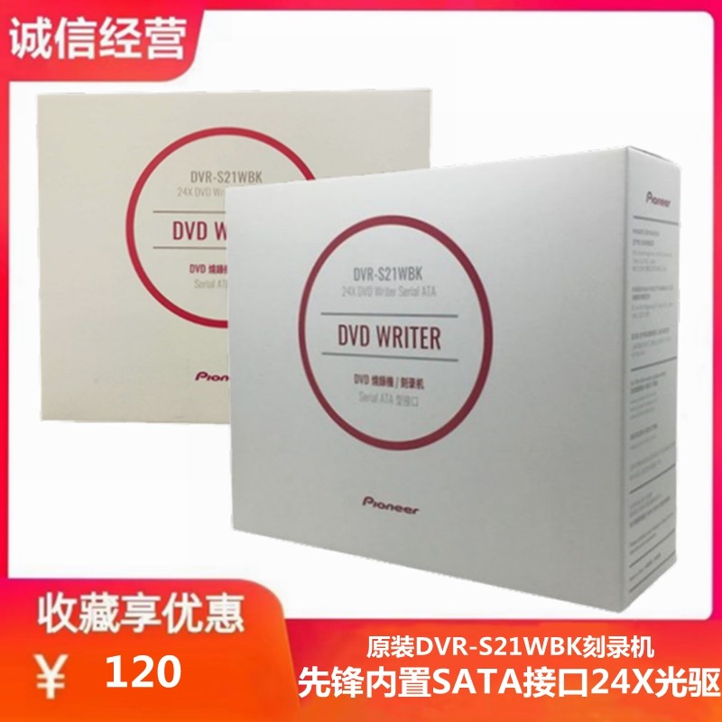 原装Pioneer/先锋内置DVR-S21WBK24X接口DVD光驱SATA台式机刻录机
