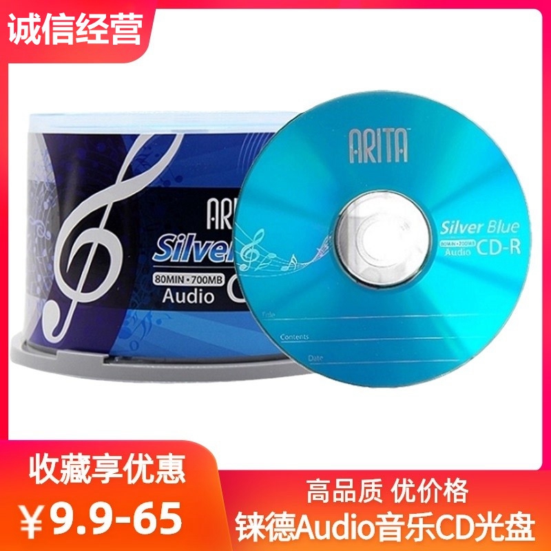 RiTEK/铼德Audio音乐CD-R光盘48X