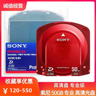 Sony 100G XDCAM蓝光盘50G RE可重写高清盘摄像机专用 索尼PFD