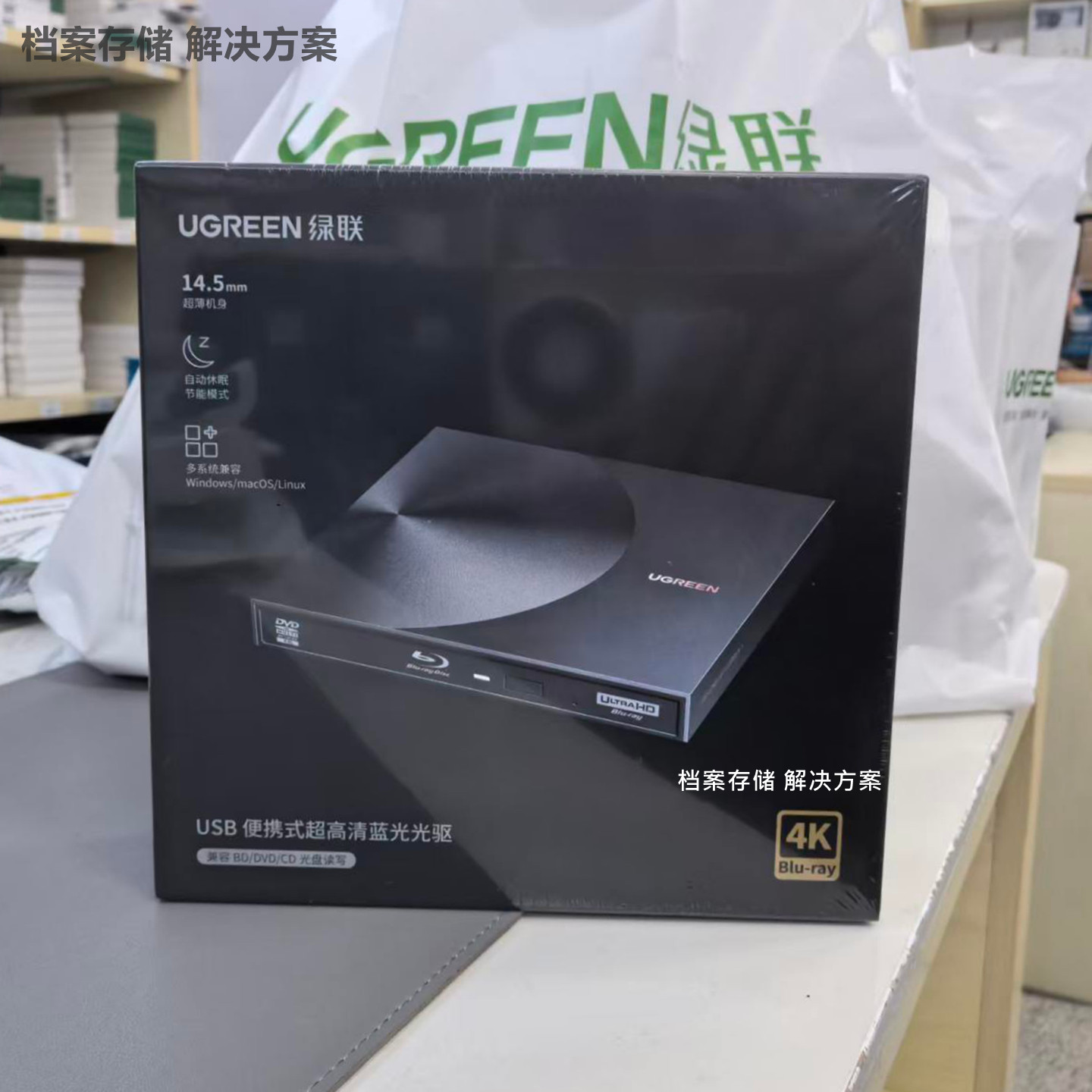绿联USB3.06X蓝光读刻一体光驱图片