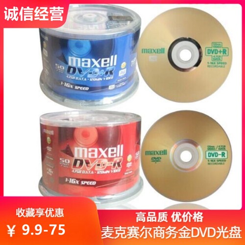 dvd光盘保存价格_dvd光盘保存图片- 星期三