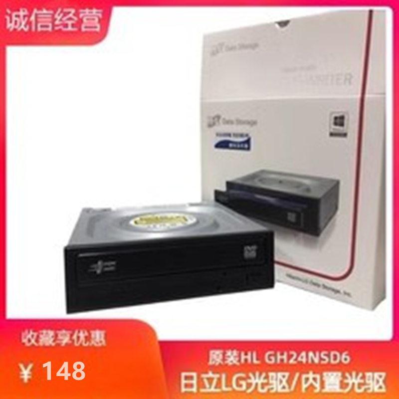 hl日立内置SATA串口光驱GH24NSD6