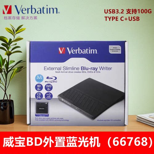 威宝usb3.2BD8X笔记本蓝光外接
