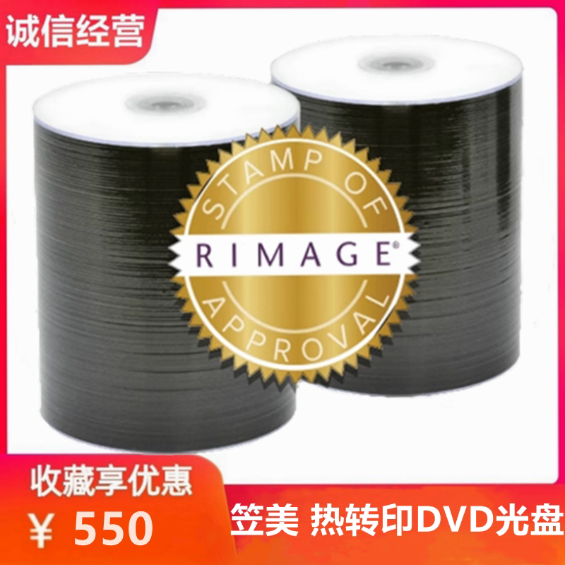 笠美 热转印DVD-R光盘16X 4.7g 空白刻录盘热转印光碟片100片包装