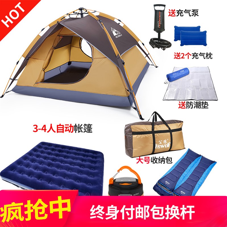 公狼专业户外用品店