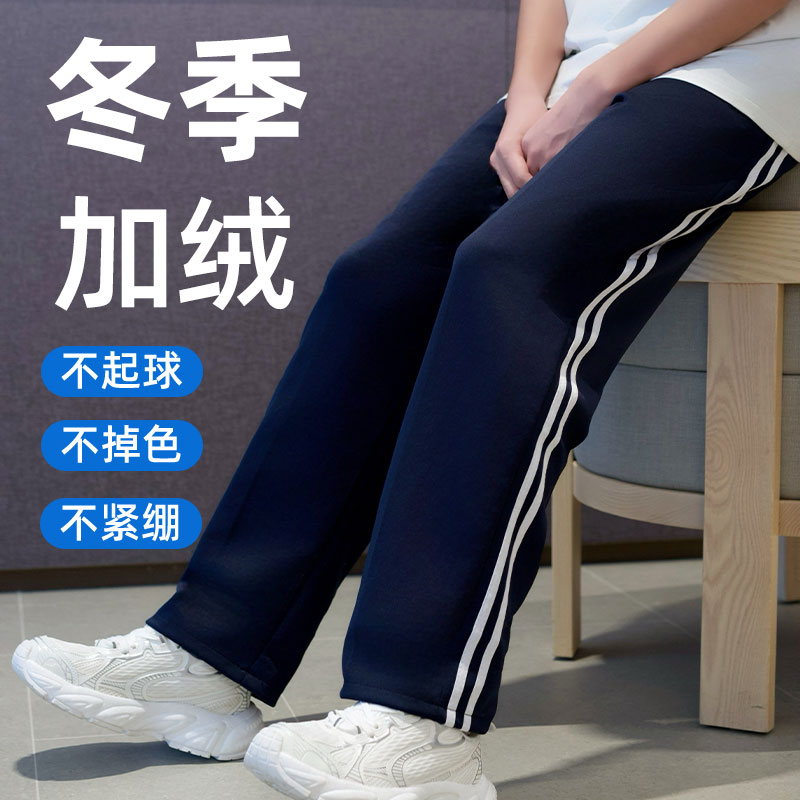 校服裤子冬季加绒加厚两条杠藏蓝