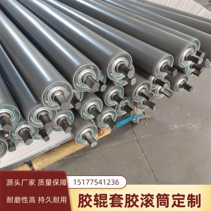 无动力滚筒不锈钢套胶镀锌输送带托辊聚氨酯胶辊传动双排链轮橡胶