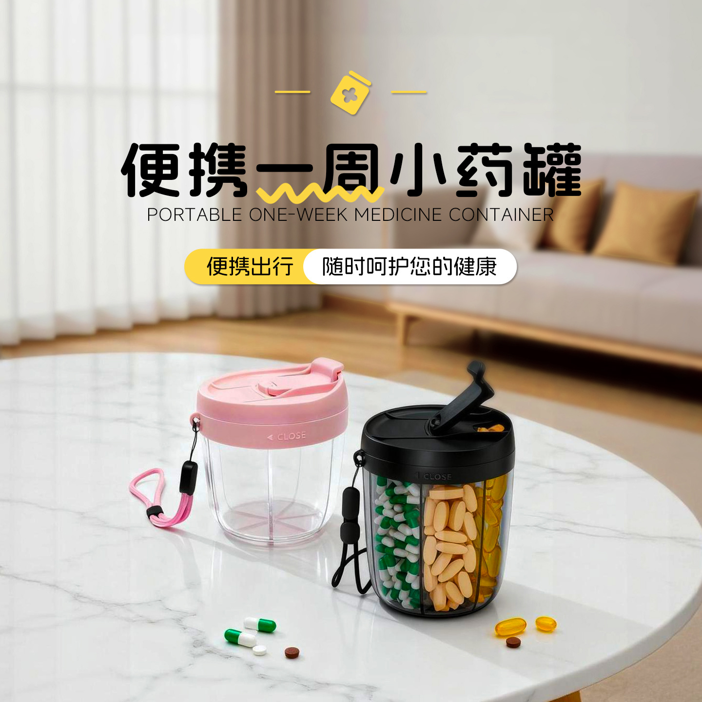 temu自提免费贴标一周七天七格药盒7格收纳药盒6格收纳药盒