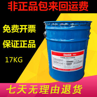 洛德开姆洛克6150GB胶粘剂天然橡胶与金属热硫化胶粘剂单涂型17kg