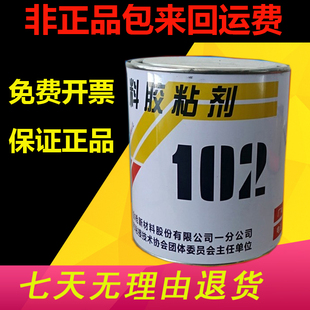 金枪牌102多用塑料胶 102胶水 塑料胶 海棉 皮革 布胶 黄胶 900ml