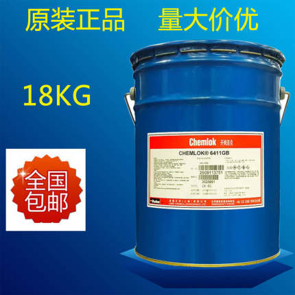 洛德开姆洛克6411GB 热硫化胶粘剂  单涂型橡胶与金属胶粘剂 18kg