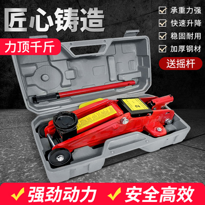 卧式千斤顶立式液压国标认证车载便携式面包车越野换胎工具千金顶