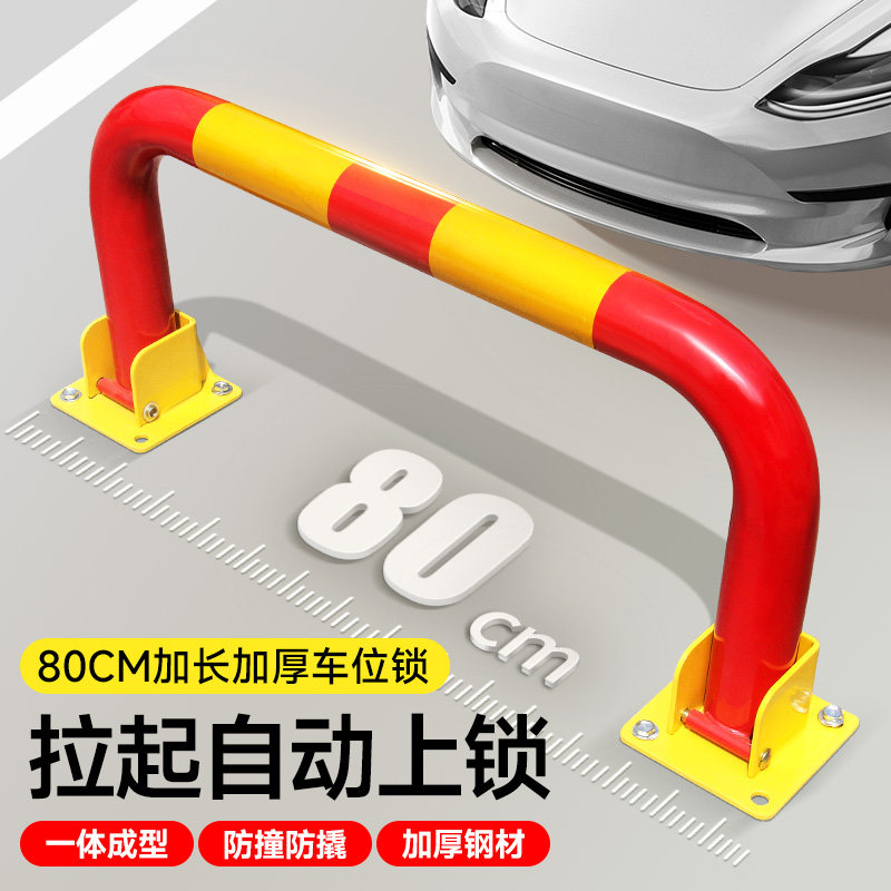 加厚防撞车位锁车位锁占位锁地桩防占位阻车器私家车地库防撬龙门