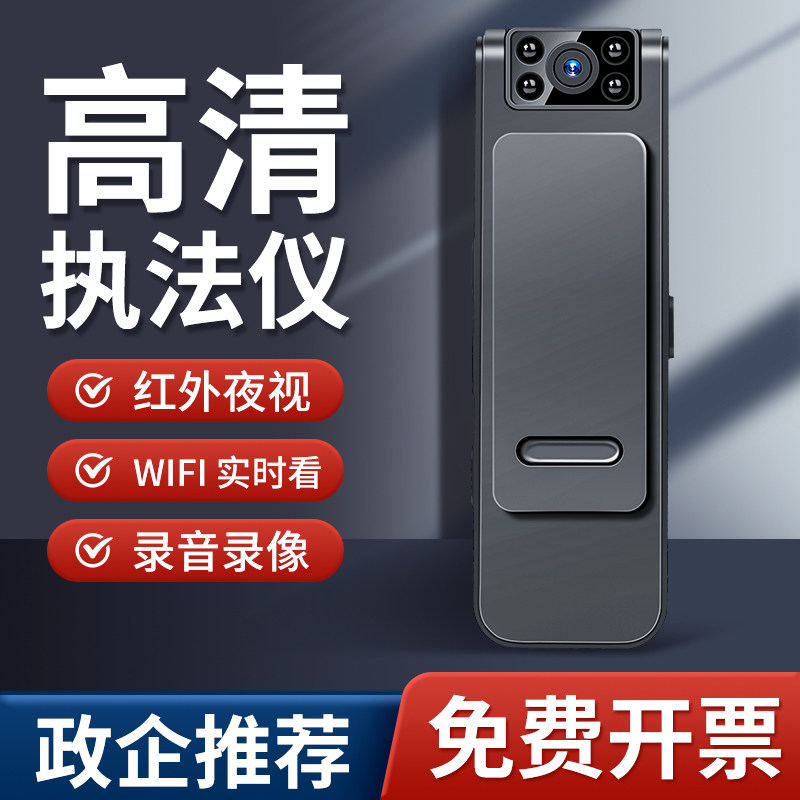 记录仪高清红外夜视胸口相机物业安保工作执法记录仪录音录影器仪