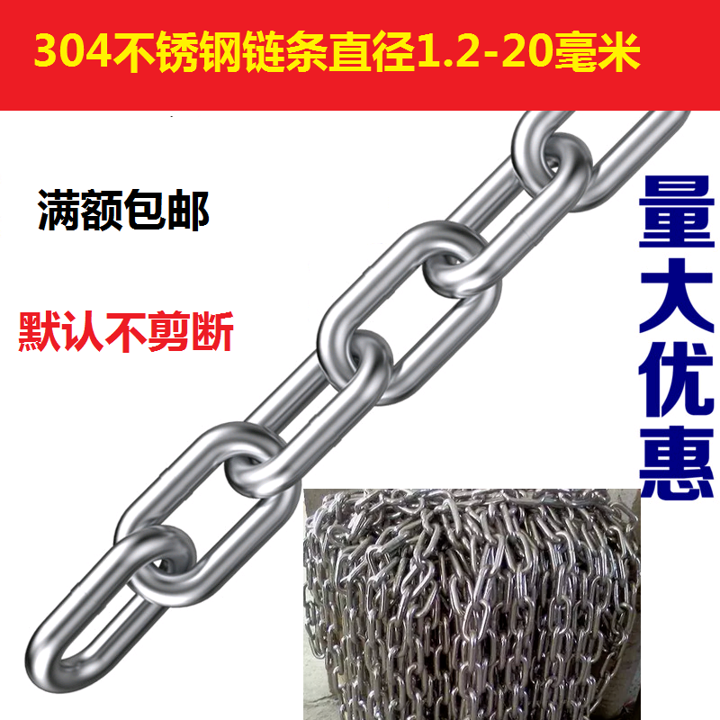 304不锈钢链条狗铁链吊牌灯晾衣链多功能锁链1 2 3 4 6 8 10 12mm