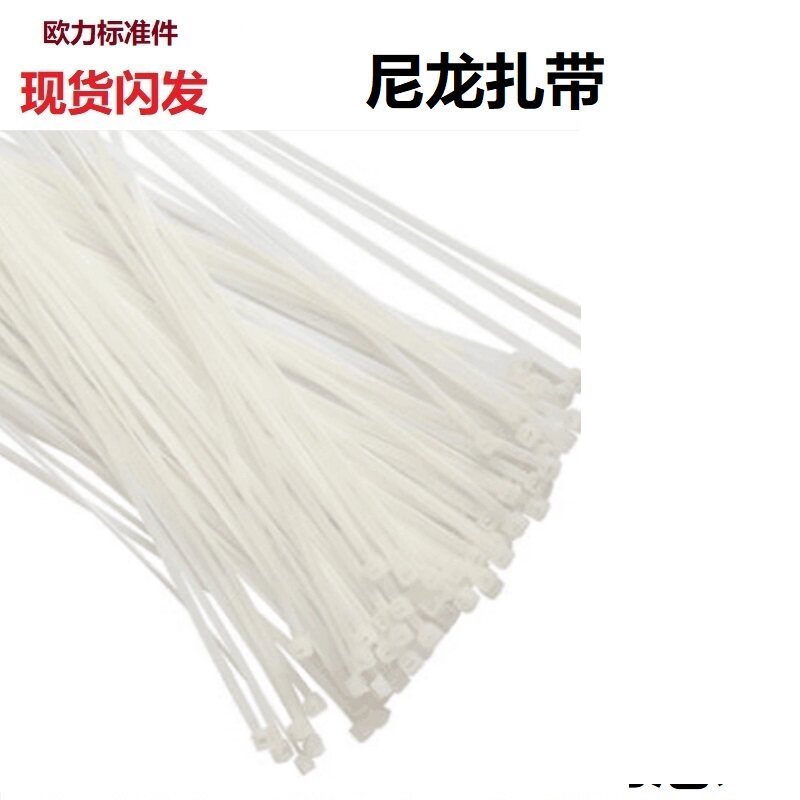 透明自锁式尼龙扎带白色塑料